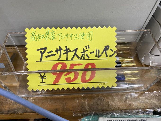 Kinh dị bút bi Nhật Bản trang trí bằng những con giun sống ký sinh