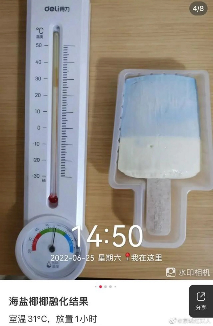 Loại kem đắt tiền của Trung Quốc không chảy ở nhiệt độ trên 30 độ C gây hoảng