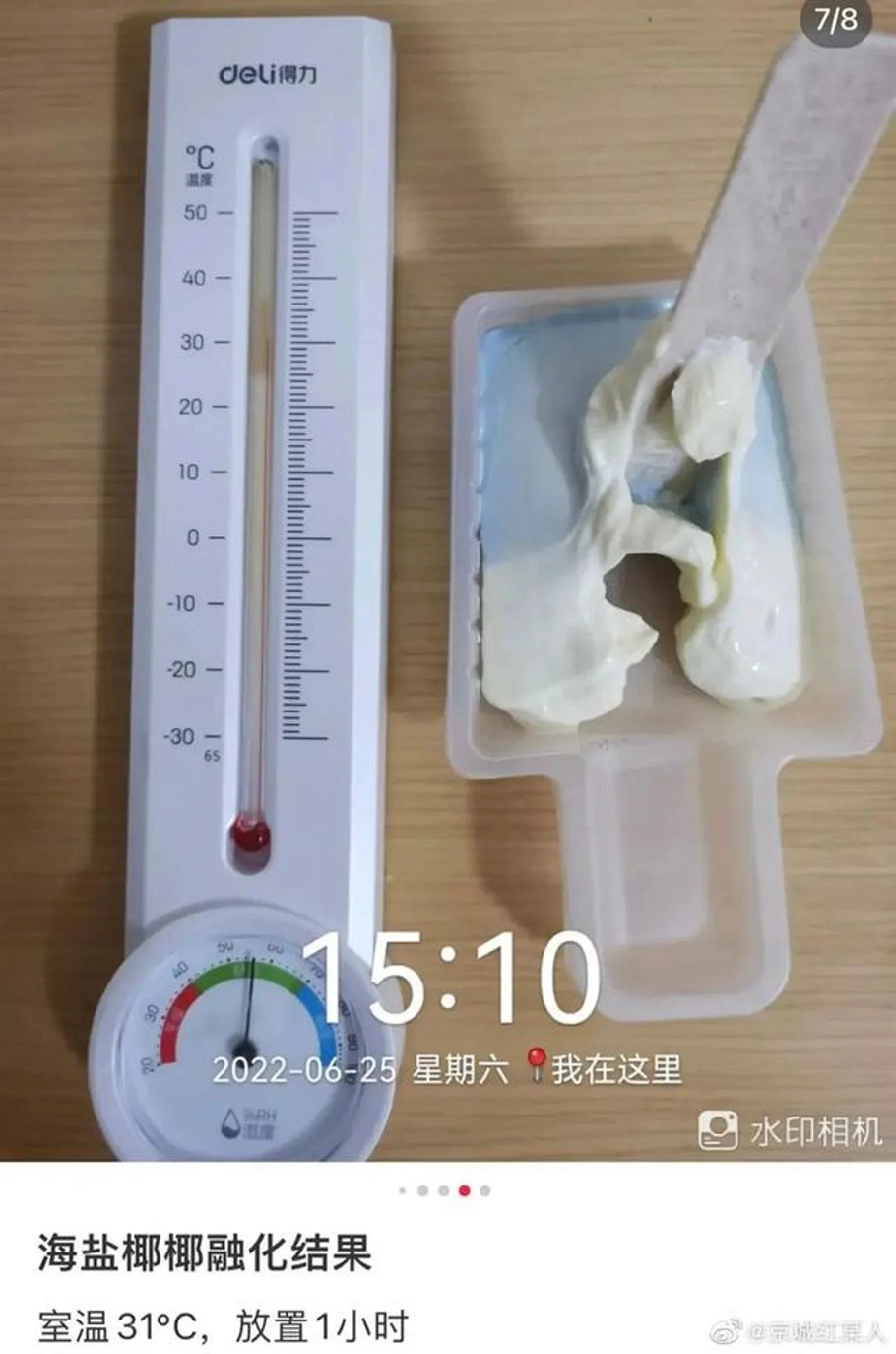 Loại kem đắt tiền của Trung Quốc không chảy ở nhiệt độ trên 30 độ C gây hoảng